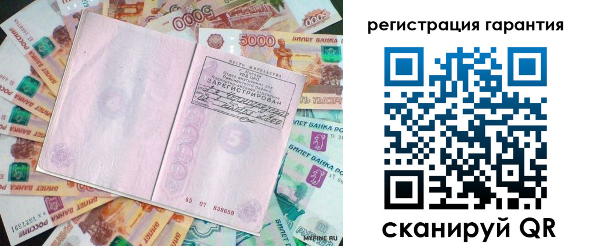 временная регистрация для всех в Ставрополе