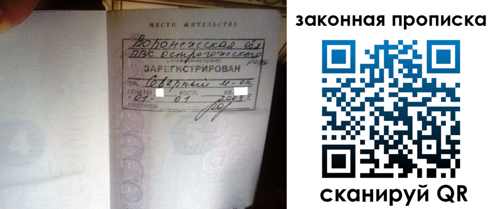 временная регистрация для школы в Ставрополе